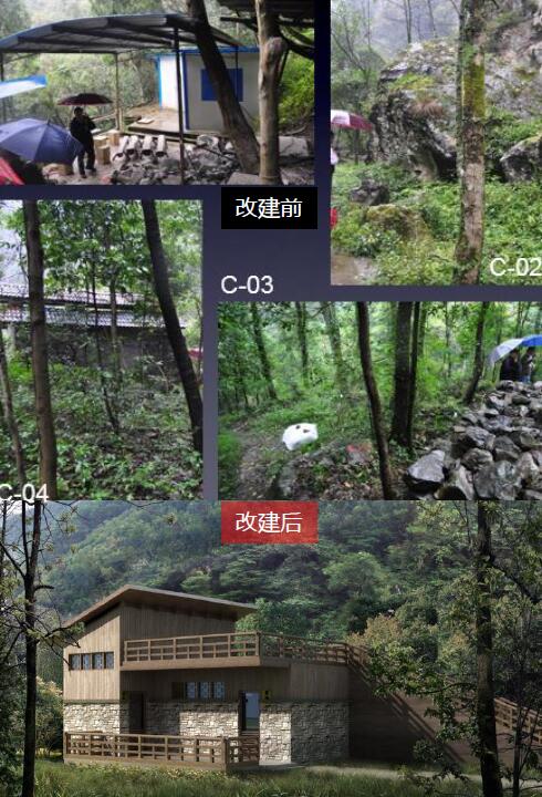 武陵山大裂谷景區(qū)內廁所改建前后