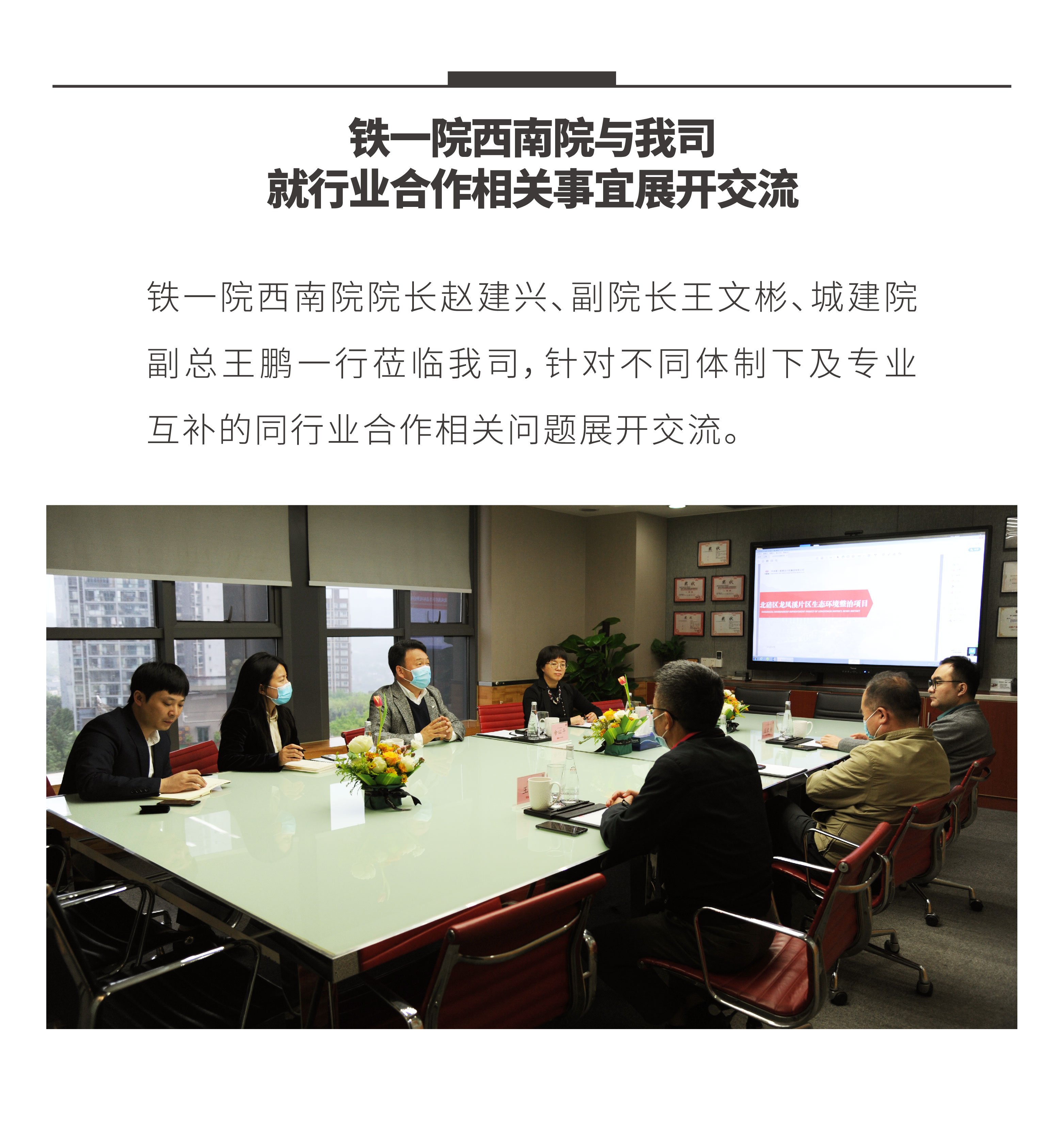 20200703 交流合作微信長圖-02.jpg