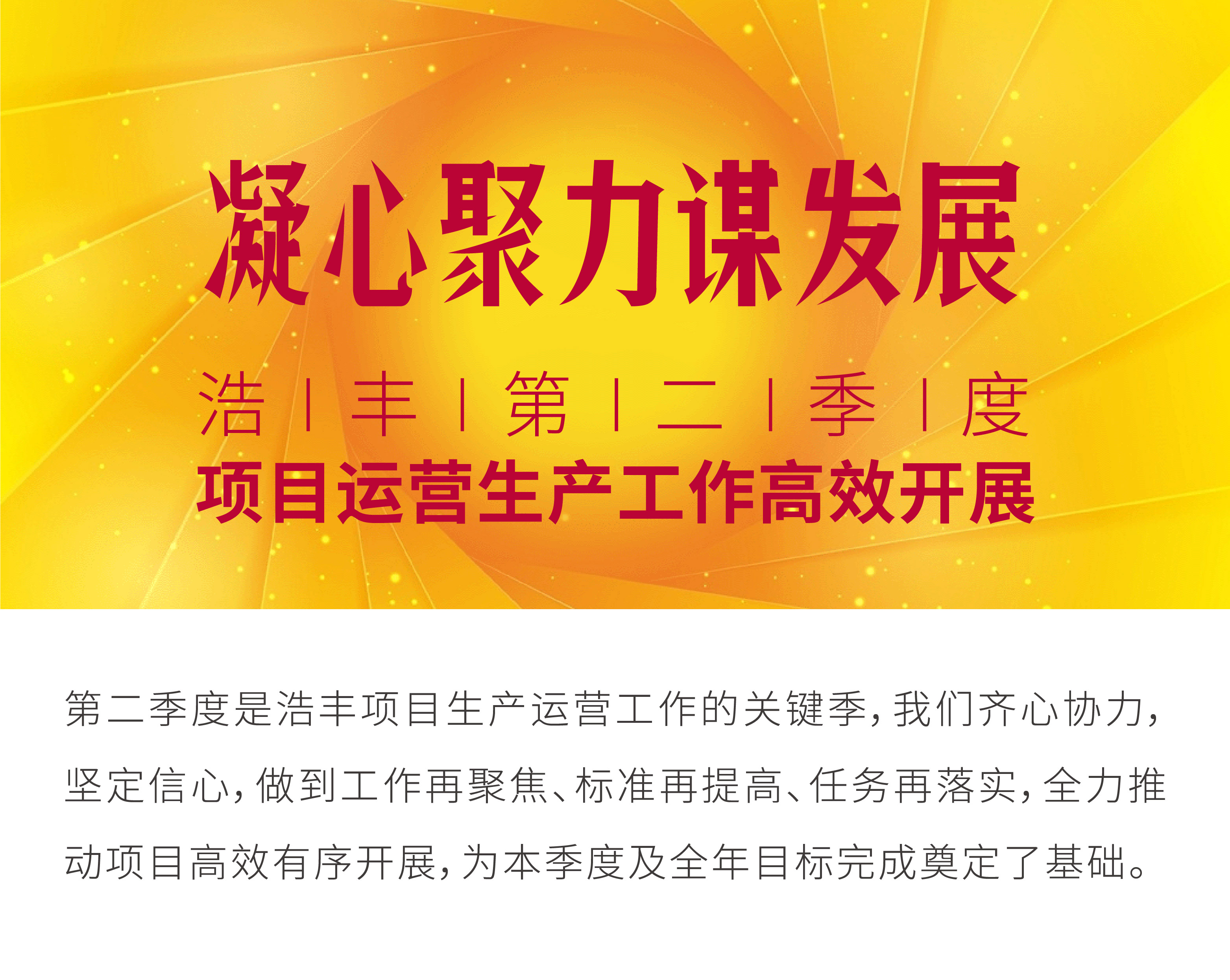 20200703 項(xiàng)目推進(jìn)長(zhǎng)圖v2-01.jpg
